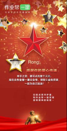 救援聪明男子